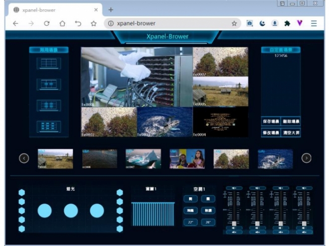 Xpanel - Browser 通用視覺化管控服務軟體 V2.0